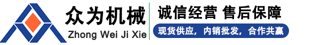 常州市眾為機(jī)械科技有限公司-現(xiàn)貨供應(yīng)，旋轉(zhuǎn)制粒機(jī)，搖擺制粒機(jī)，齒盤(pán)式粉碎機(jī)，三維混合機(jī)，噴霧干燥機(jī)等